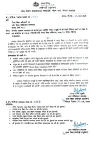 MP News: मध्य प्रदेश में अतिथि स्पेशल एजुकेटर्स के लिए बड़ी राहत, सुप्रीम कोर्ट के आदेश पर 31 जुलाई तक बढ़ी सेवाएँ I कंप्यूटर इंस्ट्रक्टर / खेल शिक्षकों / अतिथि शिक्षकों को भी राहत की उम्मीद I